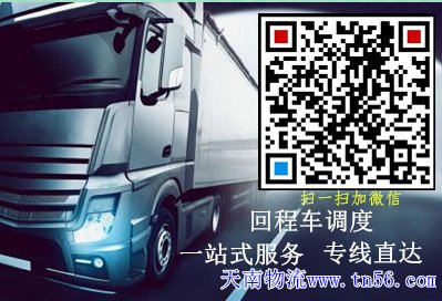 天南物流sxfrxty.cn