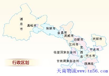 甘肃省物流运输舆图