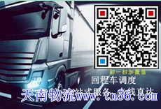 天南物流sxfrxty.cn